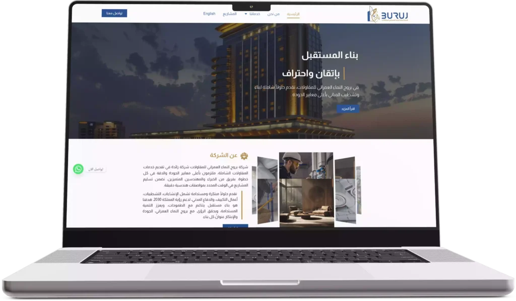 buruj website open on laptop