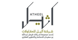 Atheel Logo
