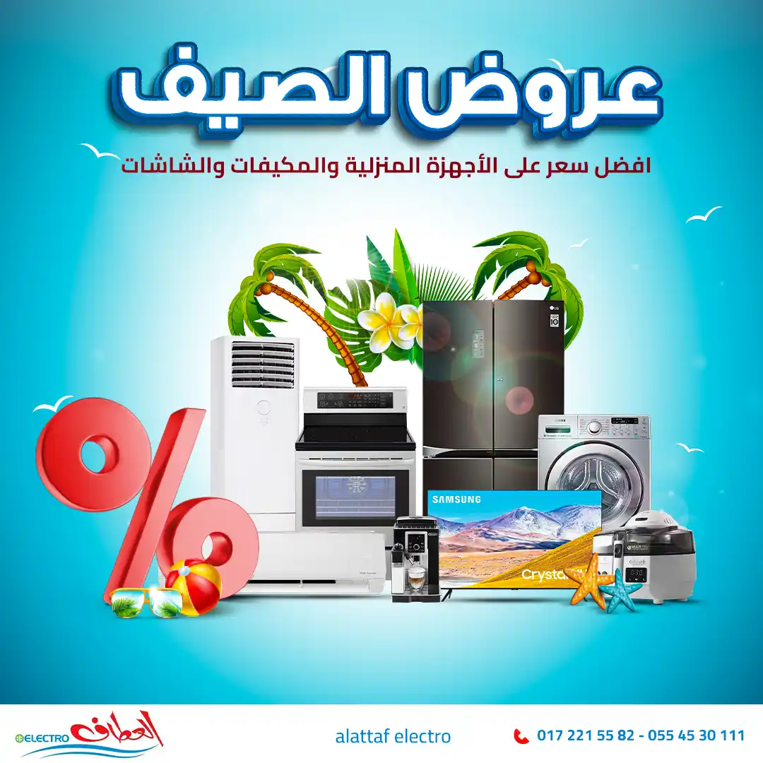 El Attaf Social Media Design