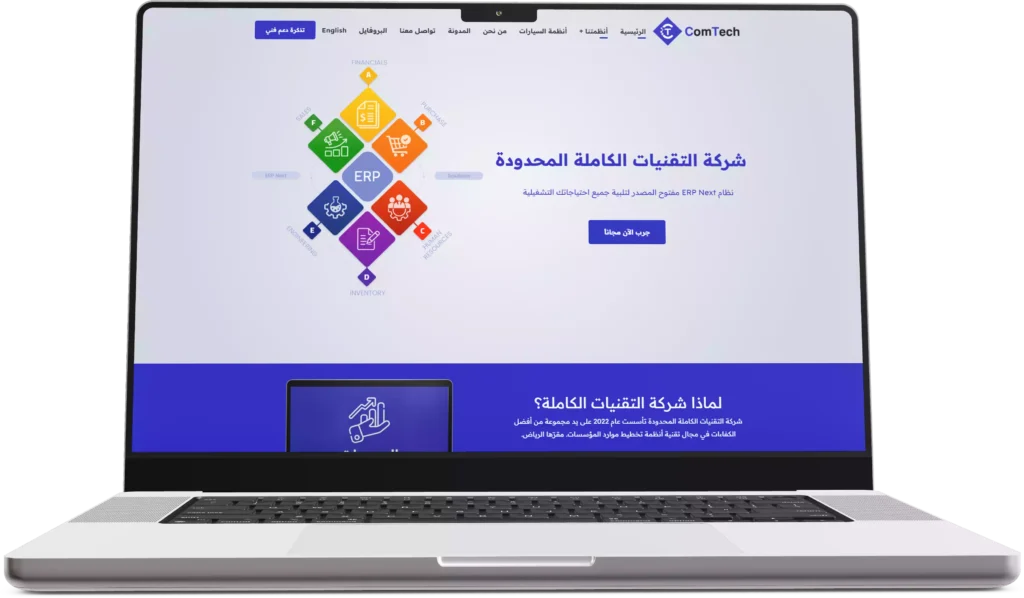 comtech website open on laptop