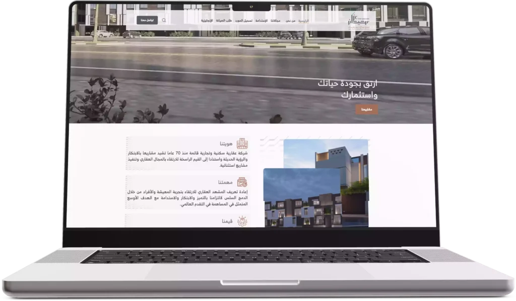 bin Saedan 61 faisal ben saedan website open on laptop
