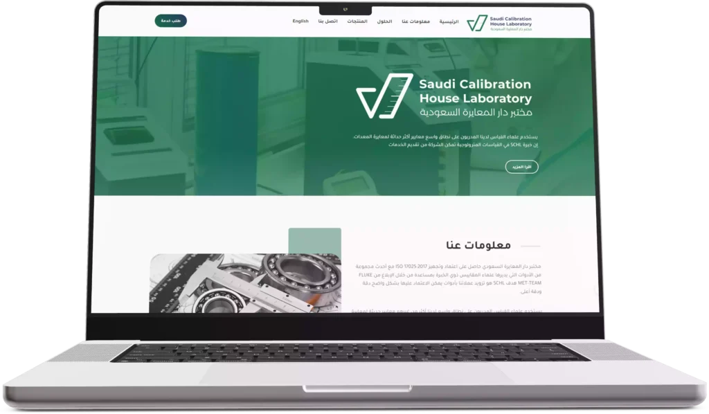 saudi calibration website open on laptop