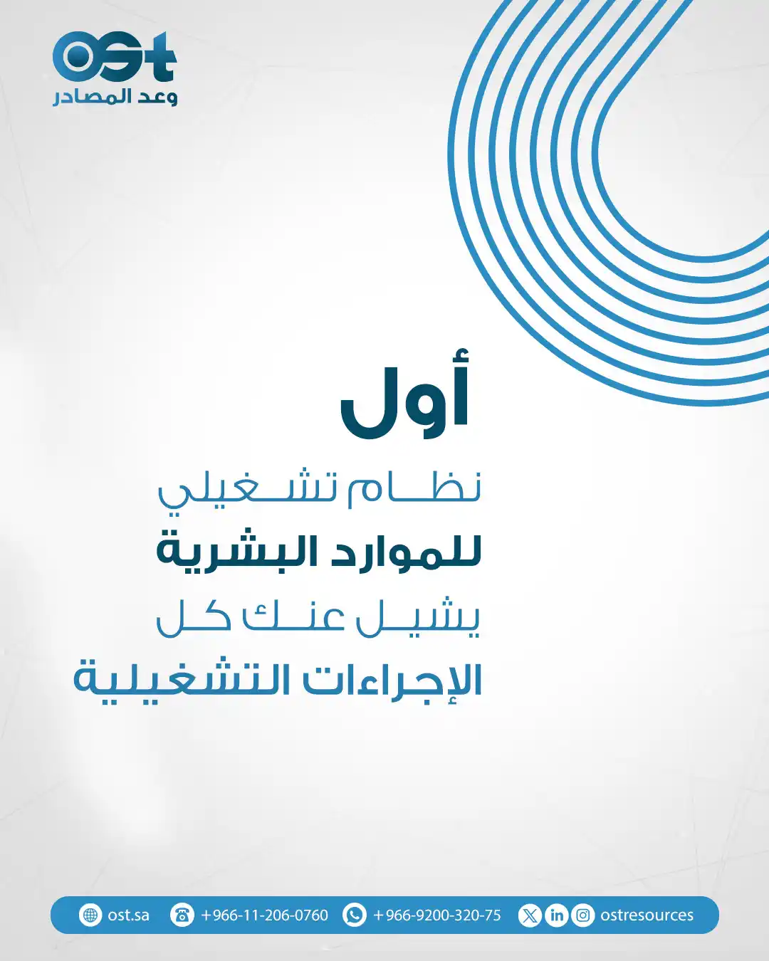 Ost - وعد المصادر 37 8(2)