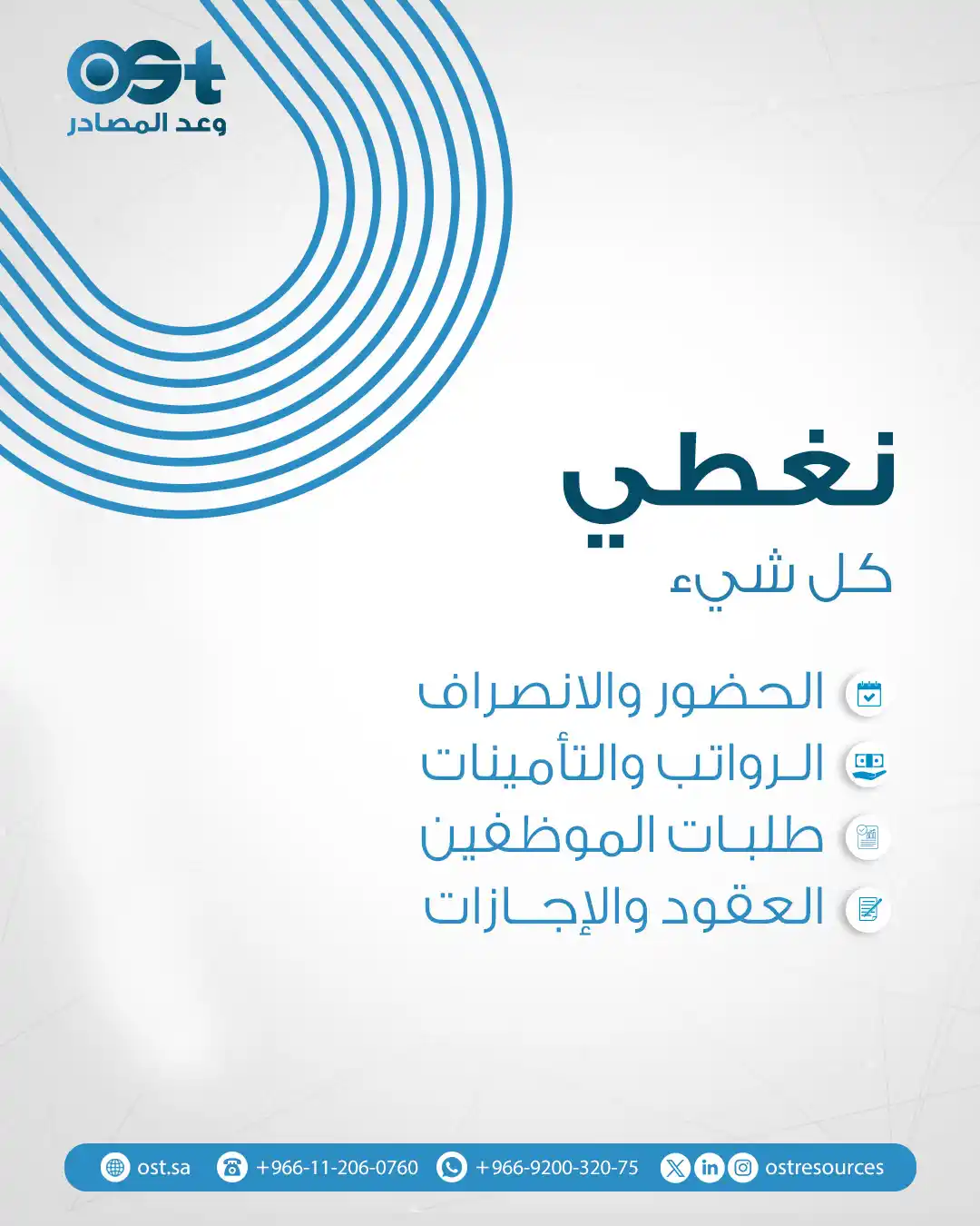 Ost - وعد المصادر 38 8(3) (1)