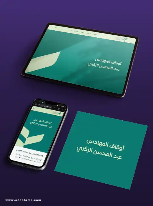اوقاف المهندس