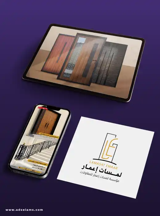 لمسات